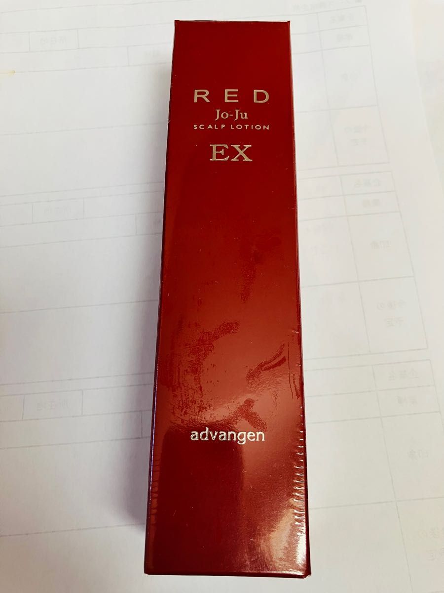 値下げ　新品未開封　薬用育毛剤 Jo-Ju RED （ジョジュ レッド） スカルプローション　EX  （120ml）