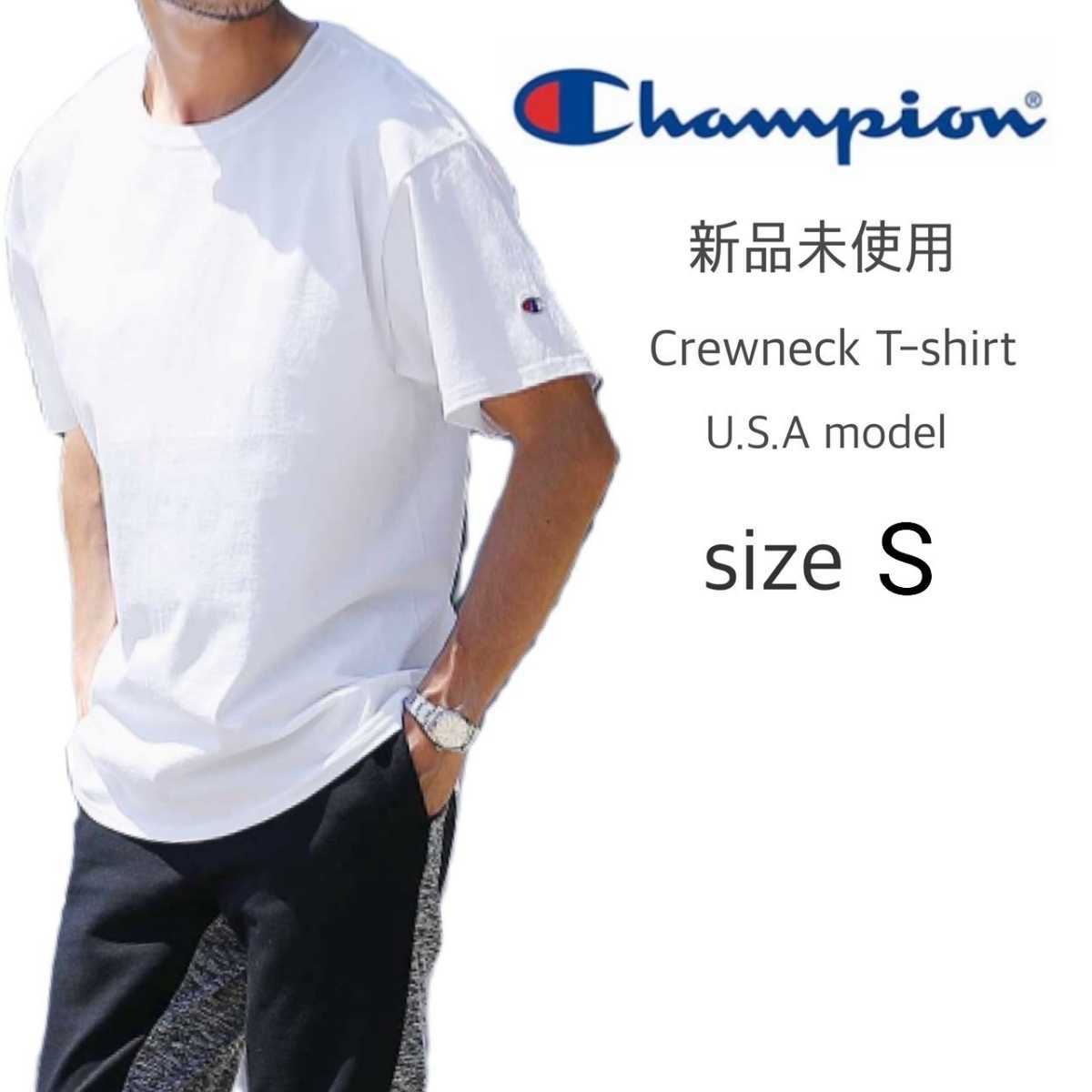 新品未使用 チャンピオン 無地 クルーネック Tシャツ ホワイト Sサイズ Champion T425_画像1