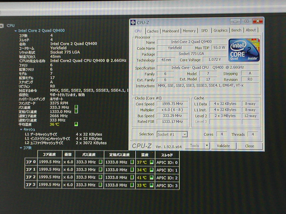 4コアCPU　Core2 Quad Q9400　LGA775_画像4