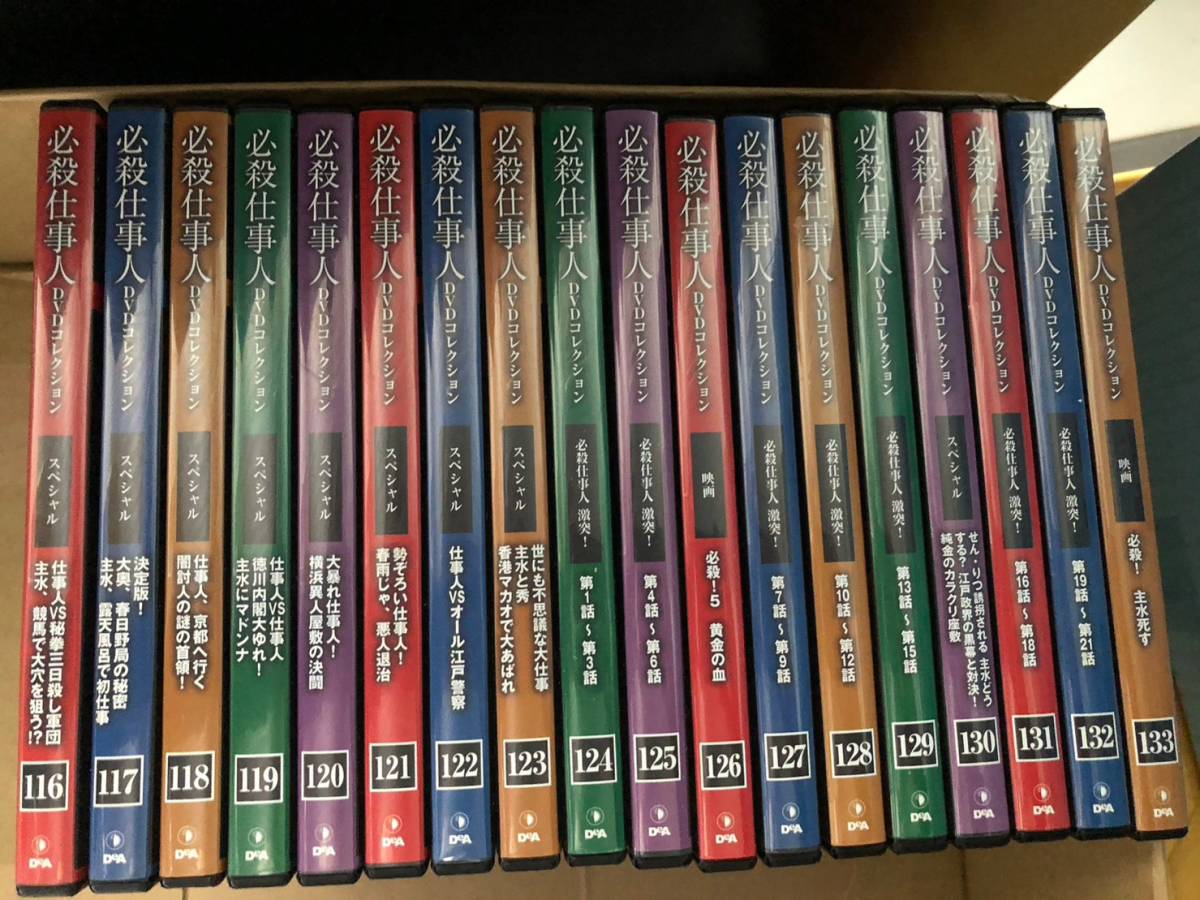必殺仕事人 DVDコレクション 全133巻&サッシセット | www