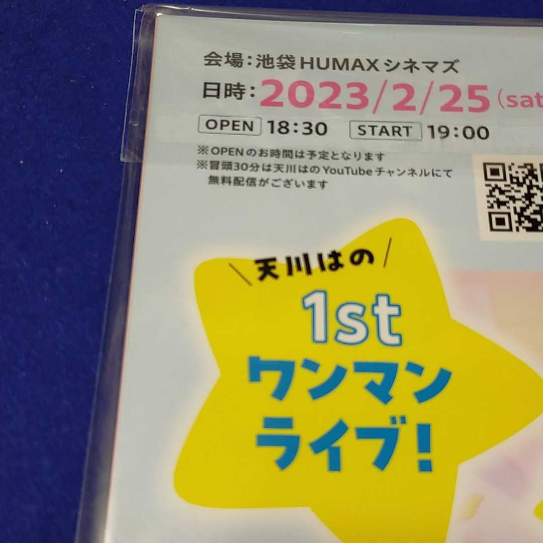 Vtuberスタイル 天川はの BOOK ふろく ①スペシャル動画視聴コード ②天川はのシール バーチャルYouTuber Amazonへの無断転載禁止_画像8