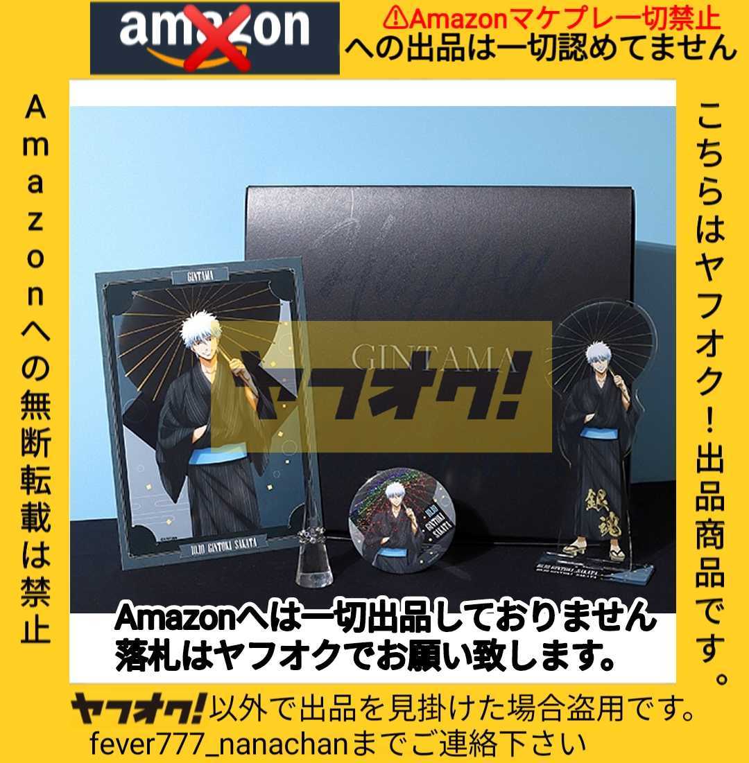 【受注生産】銀魂 バースデーセット2022 坂田銀時 アクリルスタンド 缶バッジ 二連リング 台紙付きイラストシート Amazonへの無断転載禁止_画像1