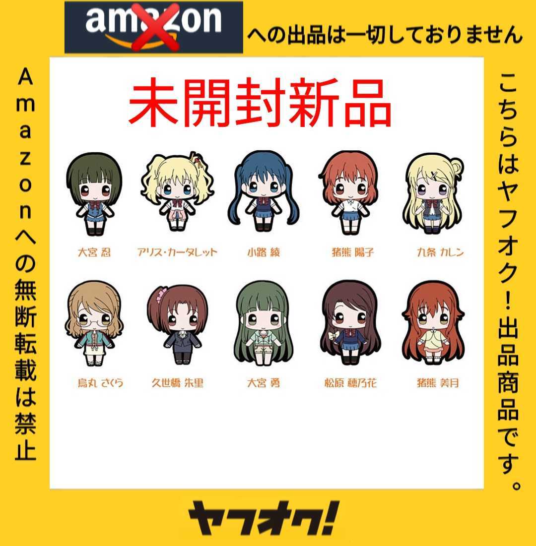 [ unopened new goods ] Hello!!....mo The ik.... trailing Raver strap 10 piece insertion BOX all 10 kind waste version rare Amazon to less . rotation . prohibition 