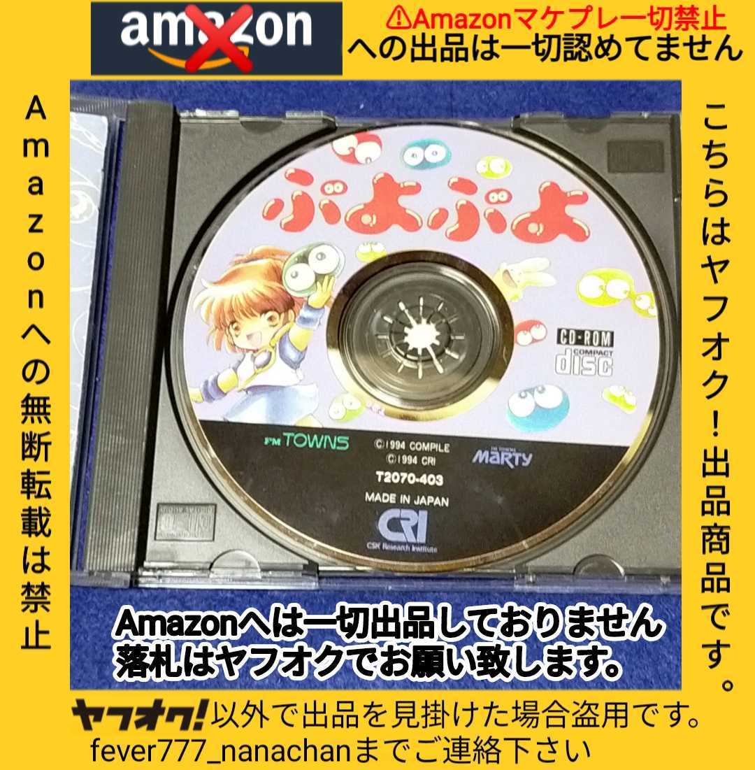 超歓迎された】 CSK MARTY対応 TOWNS FM 当時物 【動作品】激レア