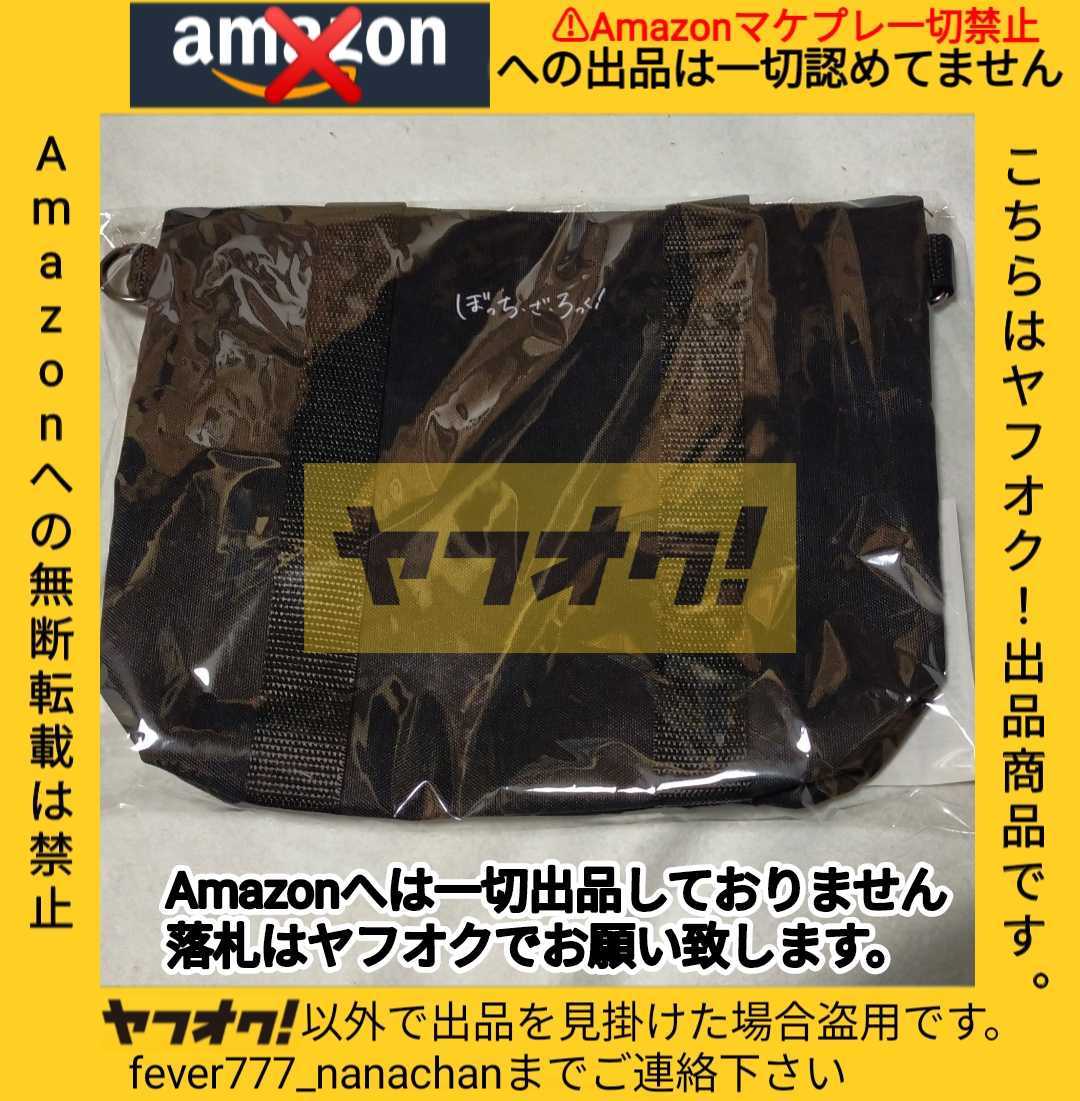 完全受注生産】ぼっち・ざ・ろっく! ギターストラップ風 完全受注生産】ぼっち・ざ・ろっく! ギターストラップ風