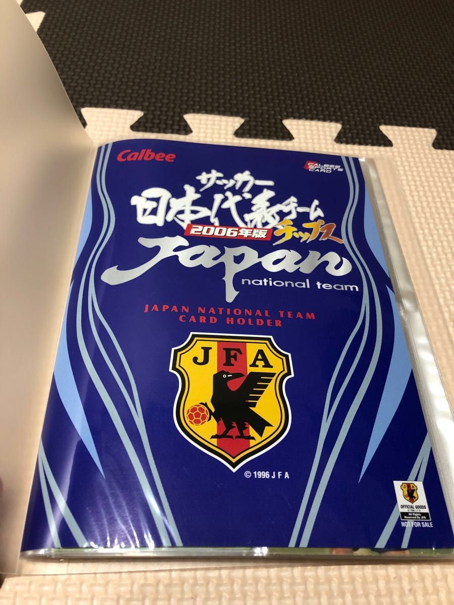 サッカー日本代表チップス　2006年版　カードケース　　カード　懸賞品　美品　限定品　非売品　カルビー　サッカー　日本代表　グッズ