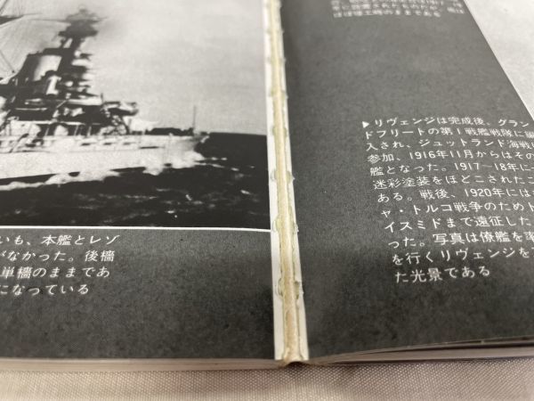 k02-03 / 季刊 丸Graphic Quarterly No.22　英国の戦艦 ドレッドノート ヴァンガード　1975/秋_画像4