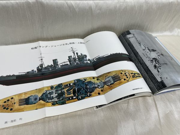 k02-03 / 季刊 丸Graphic Quarterly No.22　英国の戦艦 ドレッドノート ヴァンガード　1975/秋_画像2