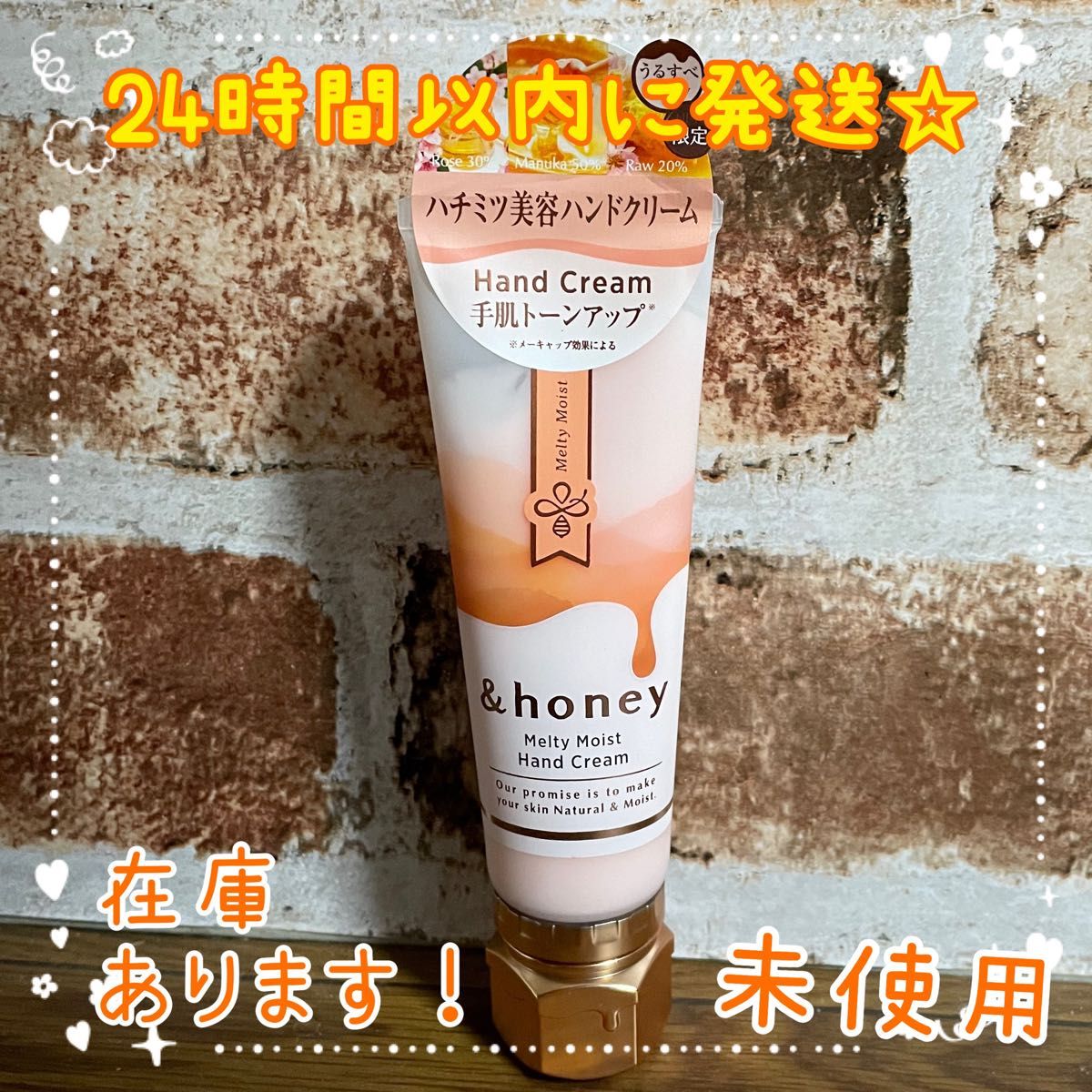 新品未使用】&honey メルティモイスト ハンドクリーム ピンクローズ