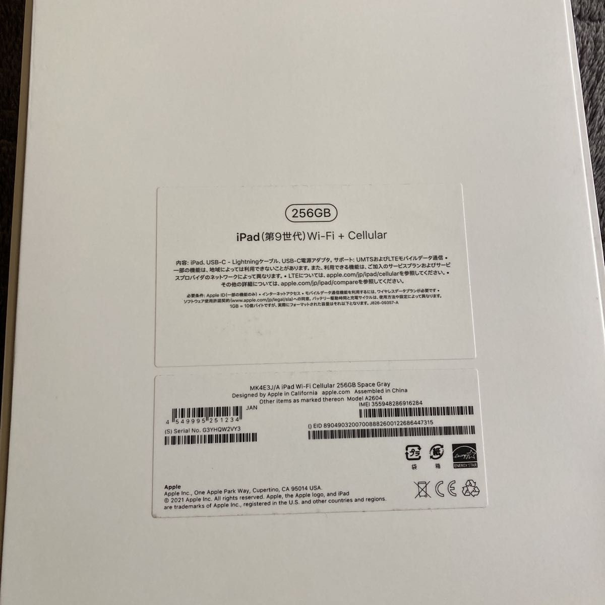 室内使用のみの美品 Apple iPad 第9世代 Wi-Fi+cellular 256GB