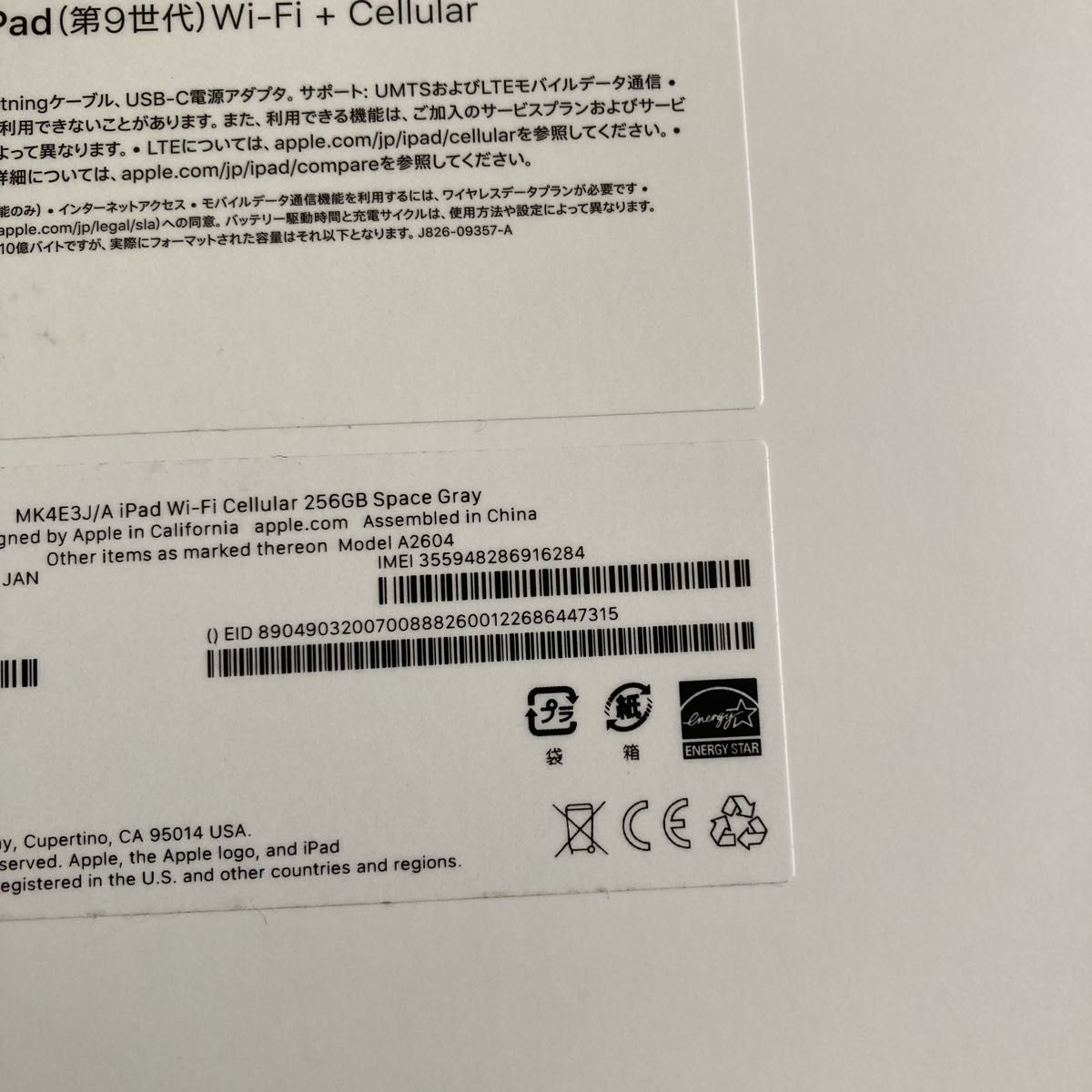 室内使用のみの美品 Apple iPad 第9世代 Wi-Fi+cellular 256GB