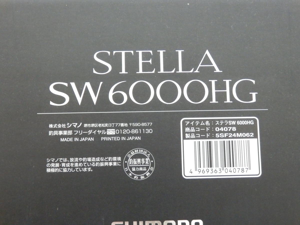 123H234B◇【美品】SHIMANO シマノ 20 ステラ SW 6000HG スピニング