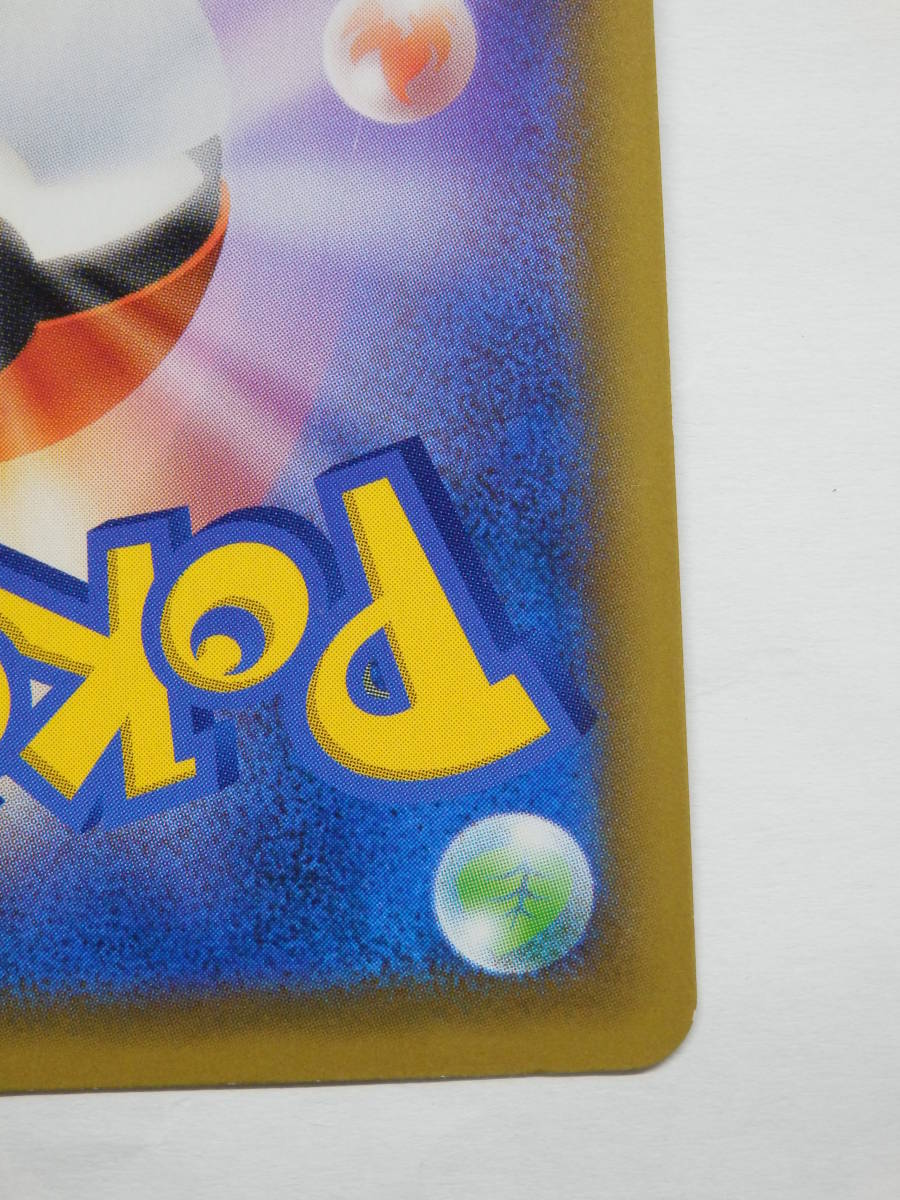 080C809B ポケモンカード マリィ SR s1H D 068/060 ポケカ 中古 白カケあり
