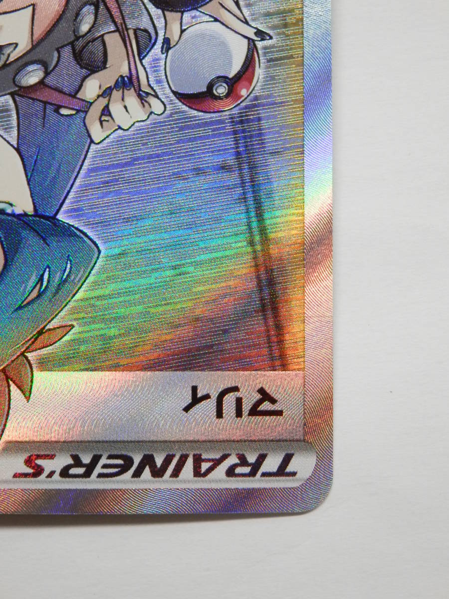 080C809B ポケモンカード マリィ SR s1H D 068/060 ポケカ 中古 白カケあり