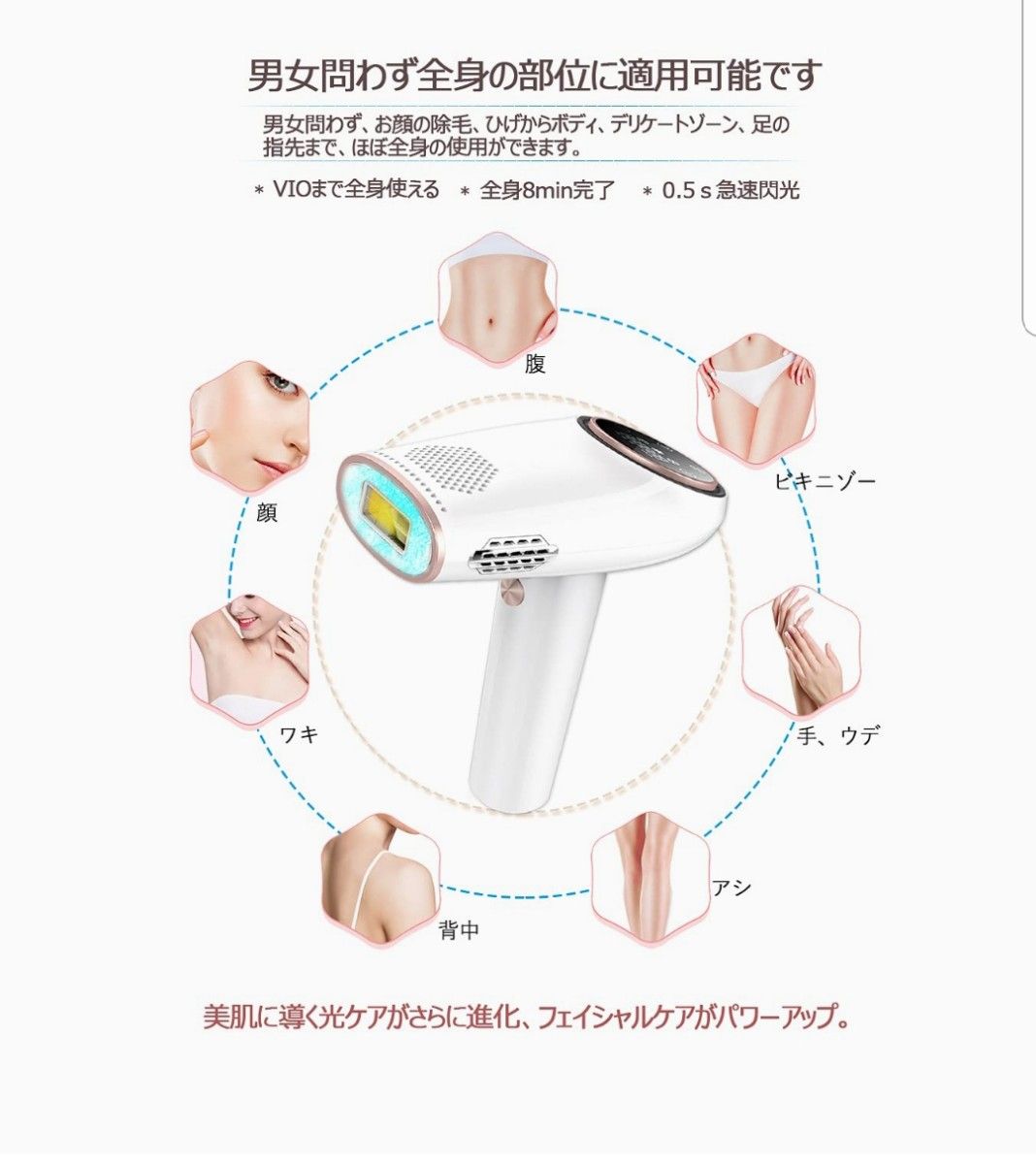 限定1点　脱毛器 VIO対応 メンズ レディース 冷感脱毛器 全身 家庭用