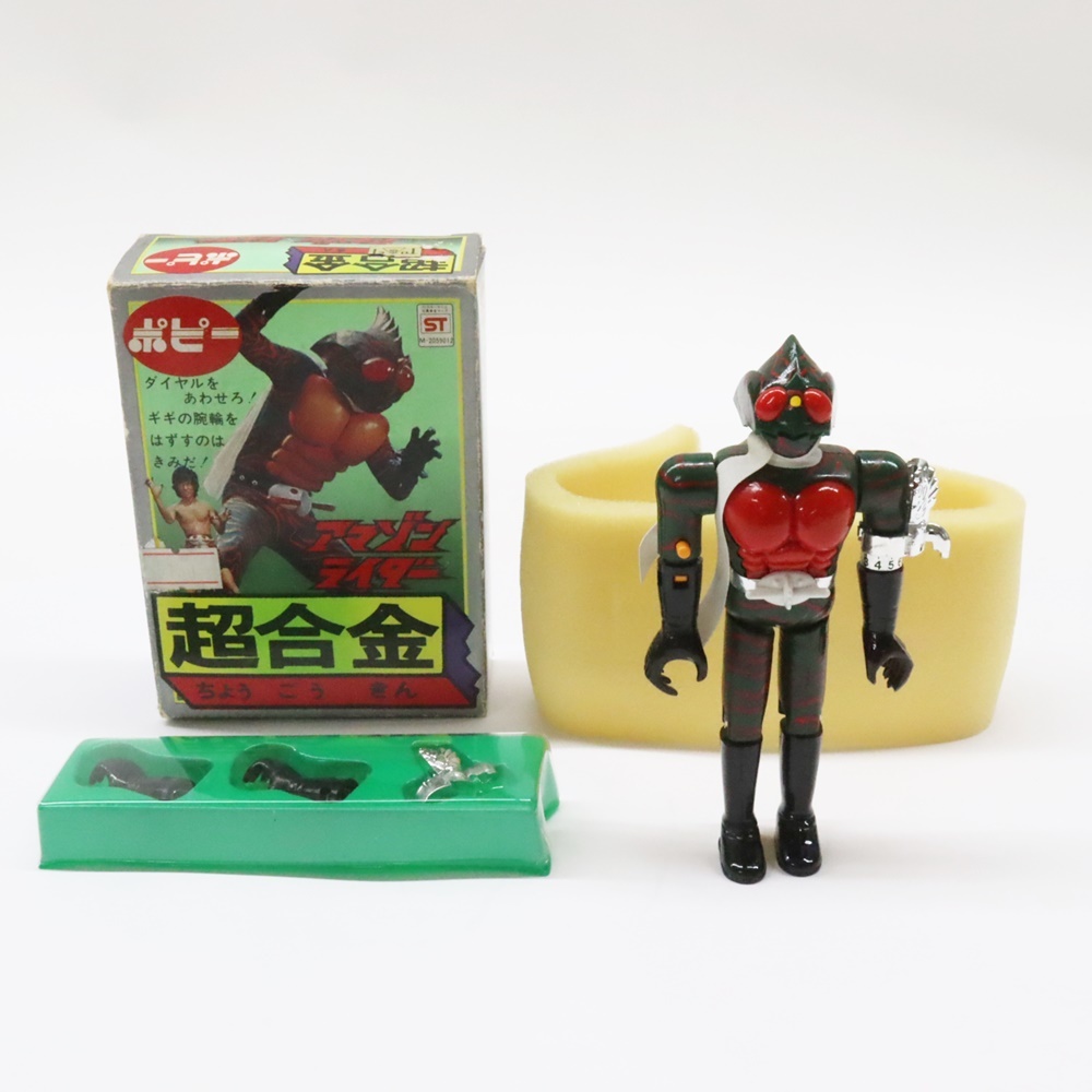 低価好評】 ヤフオク! - ポピー 当時物 超合金 仮面ライダー アマゾン