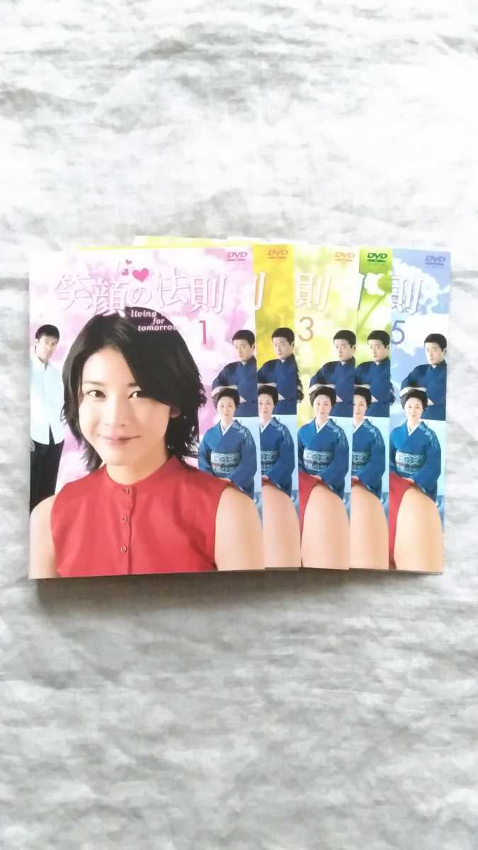 笑顔の法則 竹内結子 阿部寛 西島秀俊 ※ケース無し 全5巻 セット 中古 DVD 送料180円～_画像1