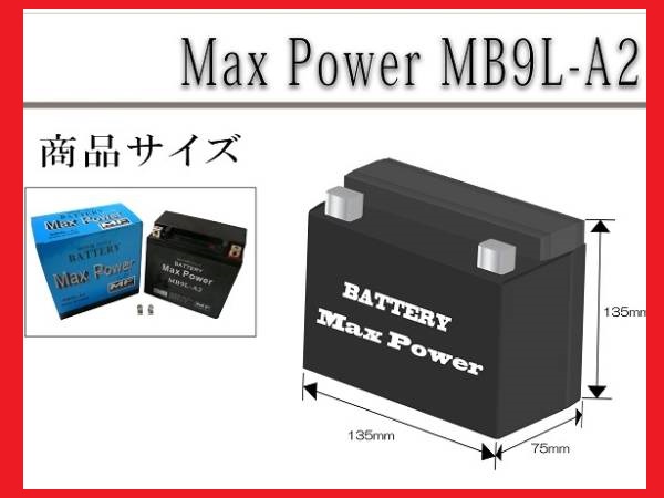 ■■1年保証■■MF密閉式でメンテナンスフリー液入充電済バッテリーYB9L-A2 FB9L-A2 YB9L-B　ZXR250【金】_画像1