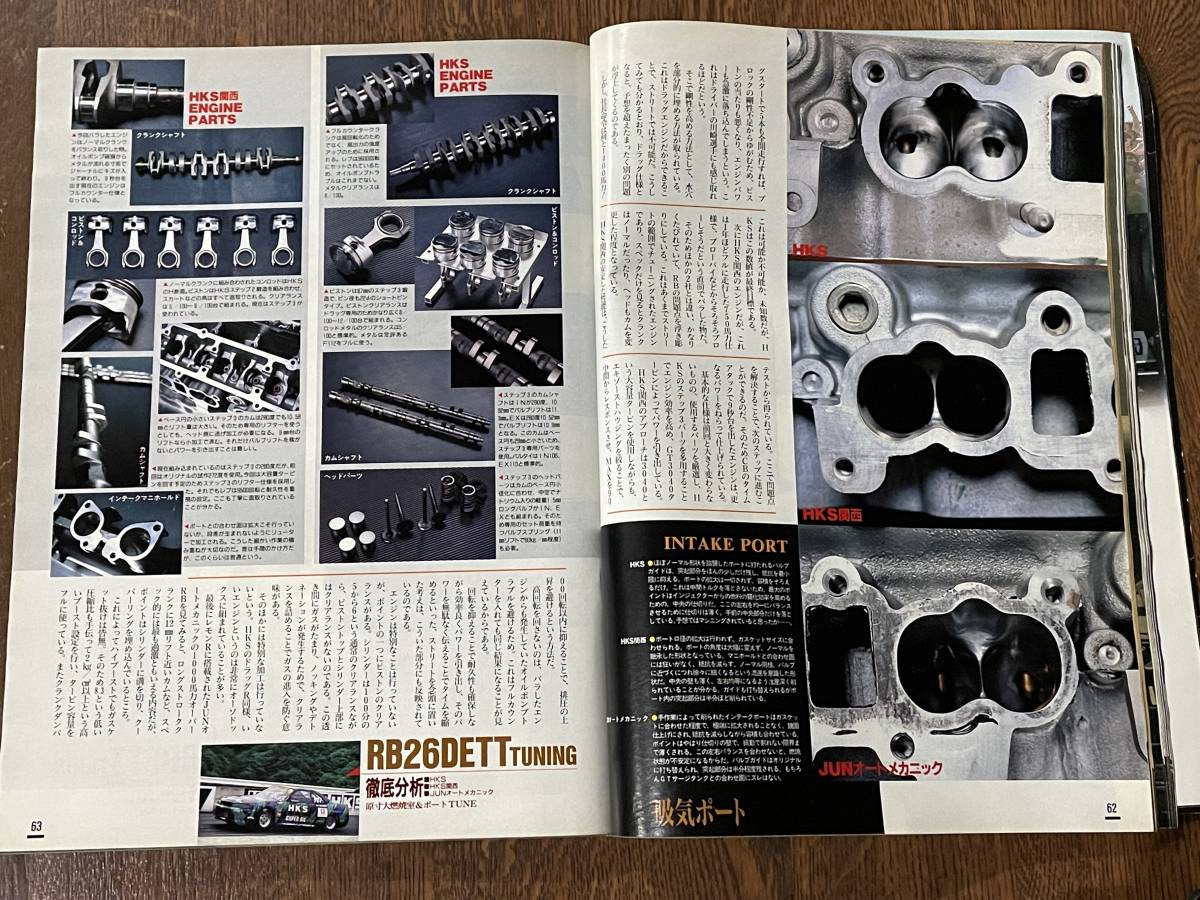 CARBOY 1998年10月号 / SWAPバカ一代！仰天スワップ車図鑑_画像8