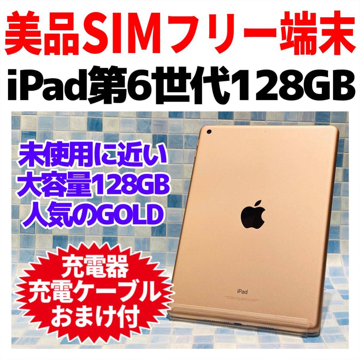 iPad mini 第5世代 本体 256GB WiFiモデル 電池良好97% www.crystalshk.com