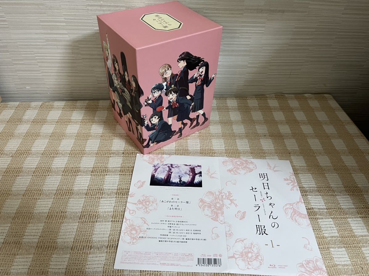 明日ちゃんのセーラー服 初回全6巻セット Blu-ray 即決 送料無料 映画