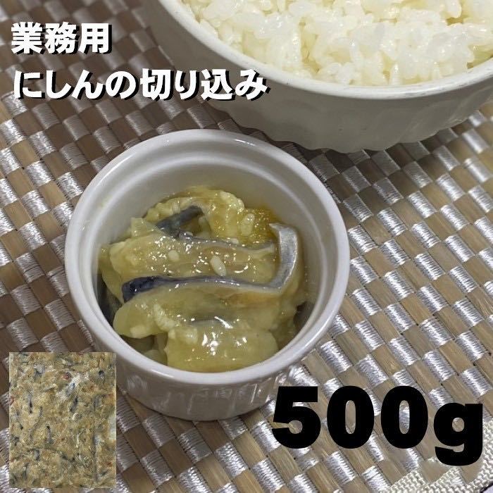 [Деликал] Нишими сокращает 500 г Хоккайдо, обрабатывая потерю пищи