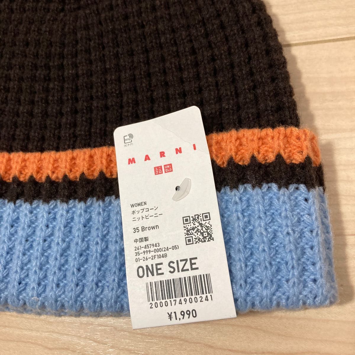 新品 タグ付 未使用 UNIQLO ユニクロ ニット帽 帽子 MARNI マルニ ポップコーンニットビーニー ブラウン ウール