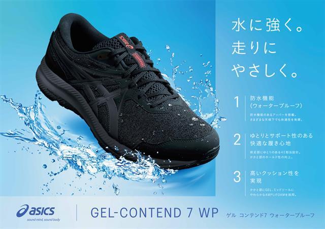  распроданный распродажа последний 28cm водонепроницаемый спортивные туфли ASICS GEL-CONTEND 7 WP 1011B333 4E EXTRA WIDE широкий 