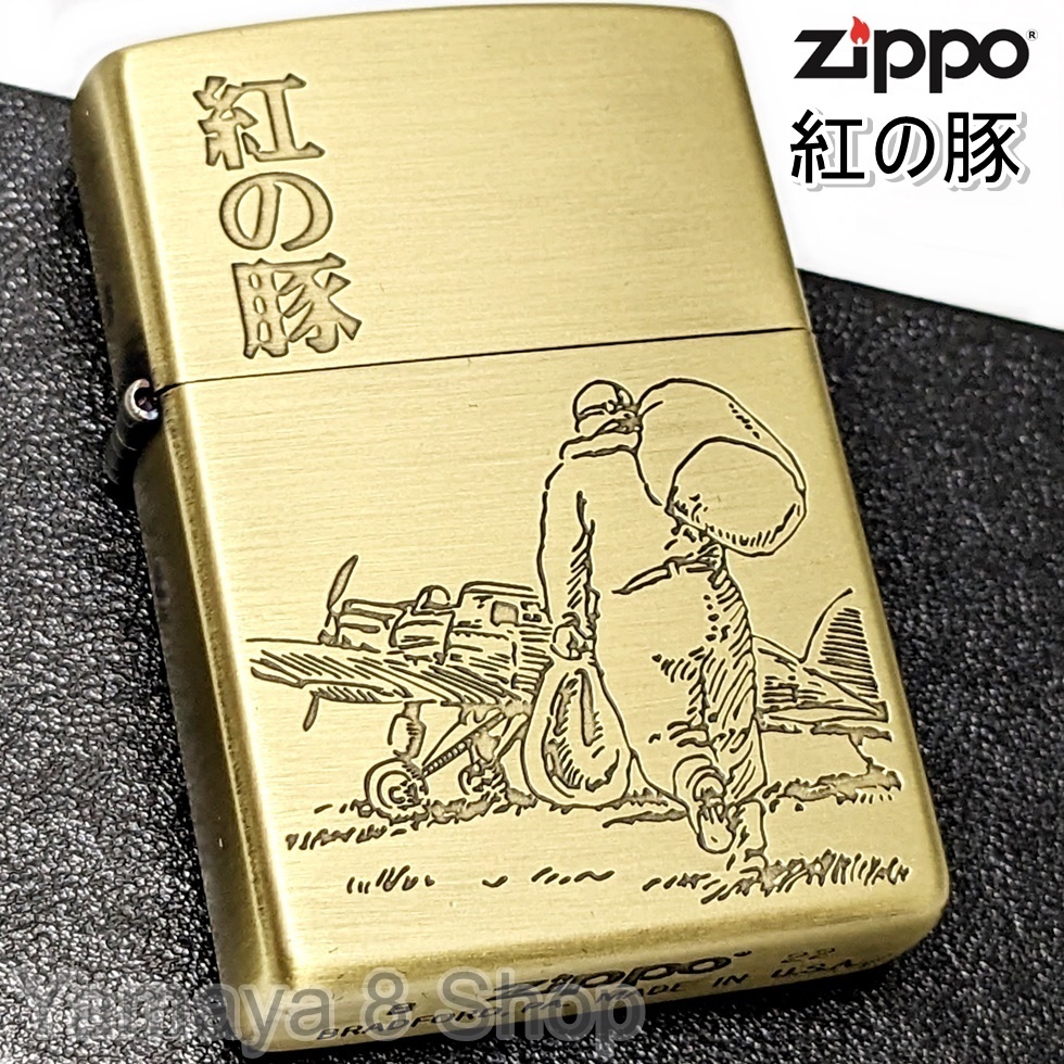 ZIPPO スタジオジブリ 紅の豚 ポルコ 後ろ姿 ジッポー ライター｜Yahoo