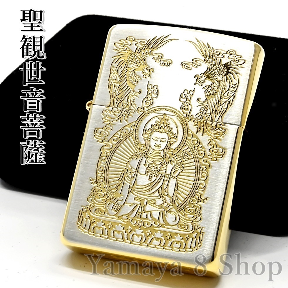 ZIPPO 聖観世音菩薩 ゴールド＆シルバー SGサテン ジッポー ライター