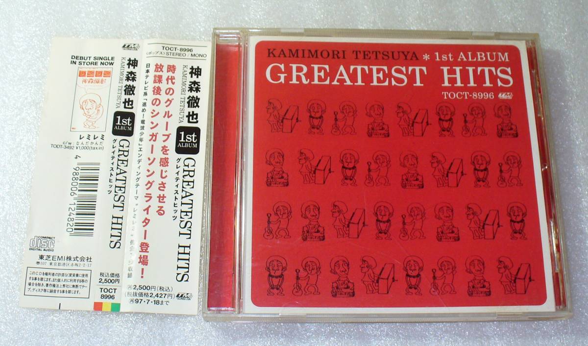 A1■KAMIMORI TETSUYA/神森徹也◆1st ALBUM GREATEST HITS・帯つき◆進め!電波少年EDテーマ『レミレミ』◆送料164円　_画像1