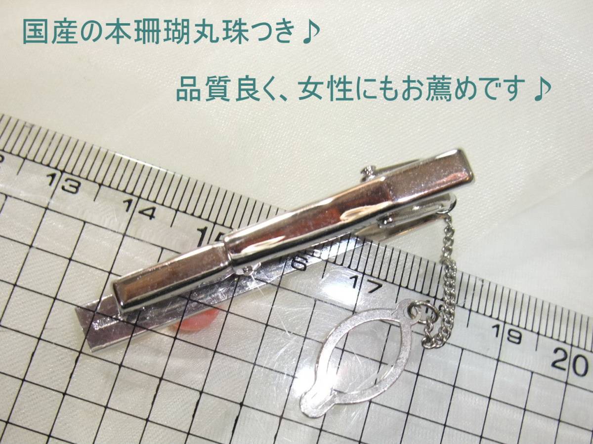 綺麗な国産桃色珊瑚本珊瑚丸珠ルースコーラルレトロ♪シルバーフィルド製銀張製品SilverFピンタイバーネクタイピン☆ちょい悪親父系☆106②_画像2