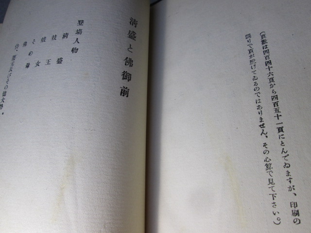 *[ Mukou .] Mushakoji Saneatsu ;...; Taisho 4 год ; первая версия ; покрытие нет ; небо, маленький ., земля черный колорирование ; оборудование .;. земля .