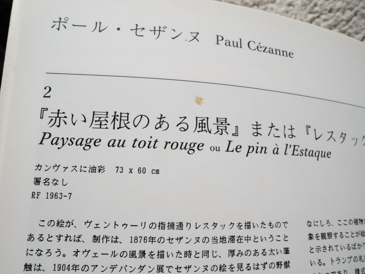  catalog Ora n Jeury picture pavilion Jean * Val tail * paul (pole) *gyo-m collection 