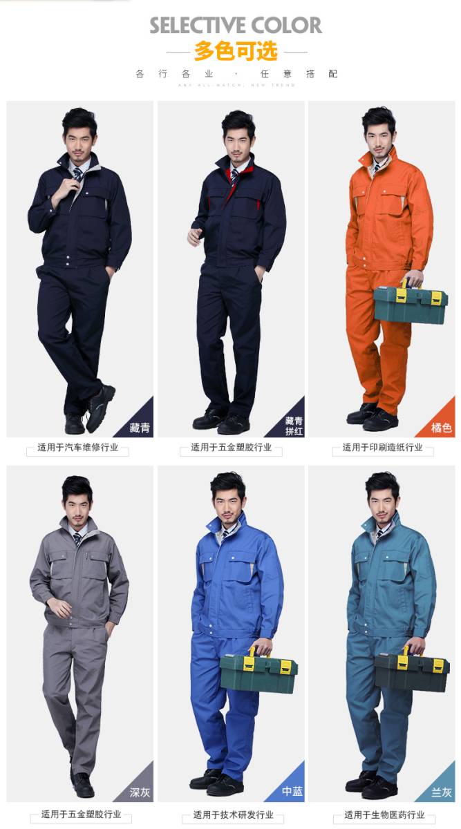  новый товар! дешевый * симпатичный рабочая одежда 4 сезон для для мужчин и женщин верх и низ в комплекте *XL
