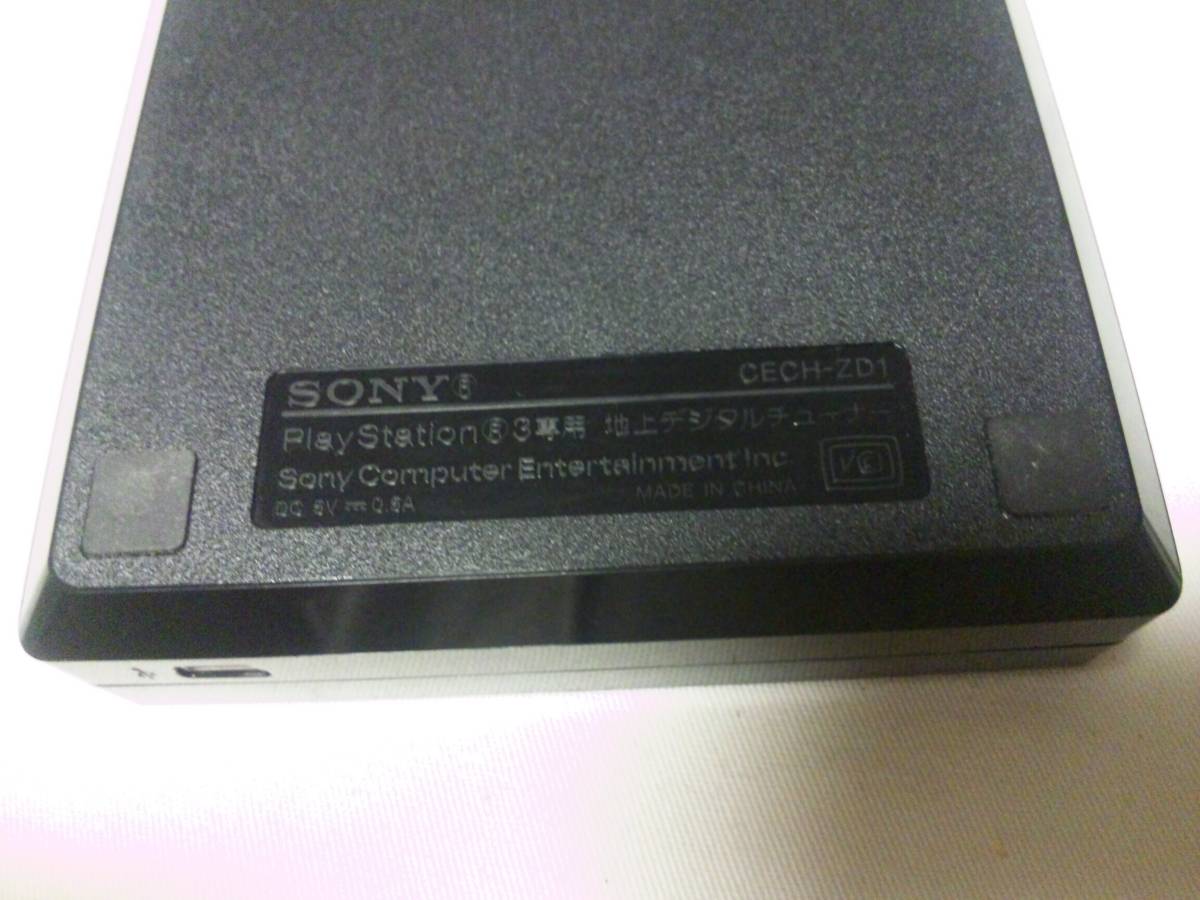PS3 SONY torne CECH-ZD1 地上デジタルチューナー　本体のみ 動作確認済_画像3