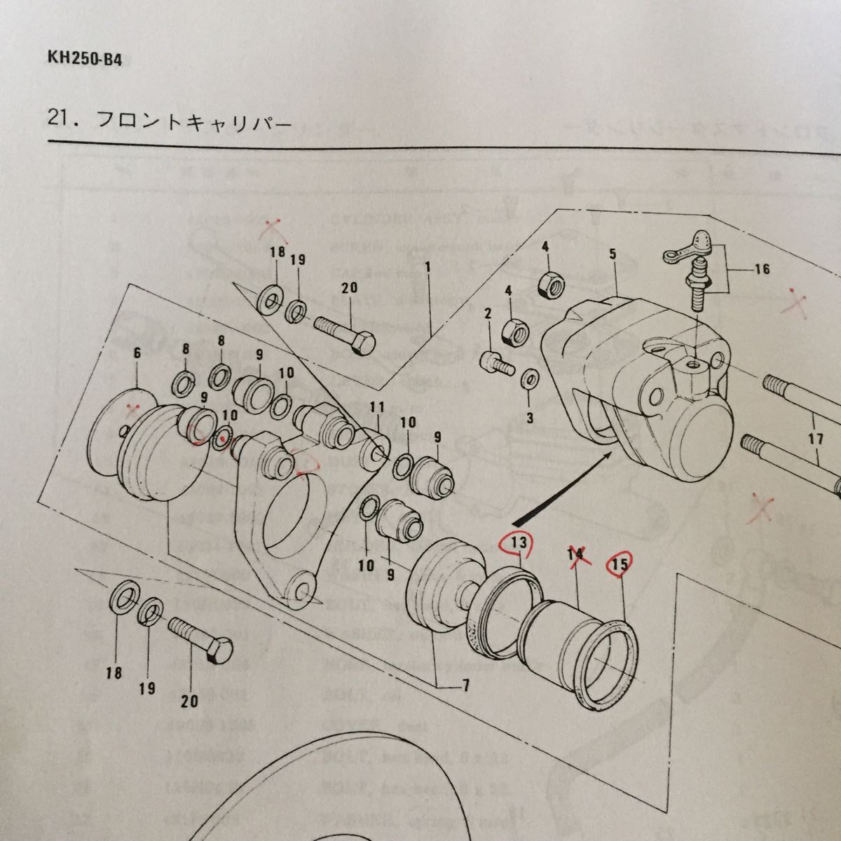 KH250-B4 フロントキャリパー ダストシール_画像1