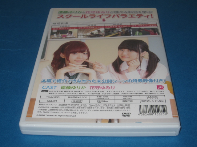 DVD　ゆゆスク！　第1巻　遠藤ゆりか　花守ゆみり_画像2