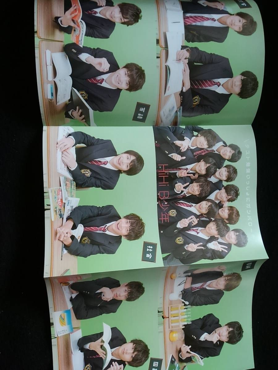 chi...Myojo 2017 year 12 month number Sexy Zone Hey!Say!JUMP HiHi B boy poster attaching Johnny's WEST Kis-My-Ft2 NEWS Mr.KING Prince