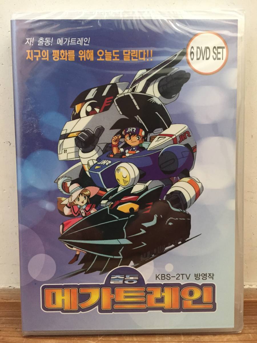 超特急ヒカリアン　DVD　6ディスクセット　海外版　アニメ　JAPAN HIKARIAN RAILROAD_画像1