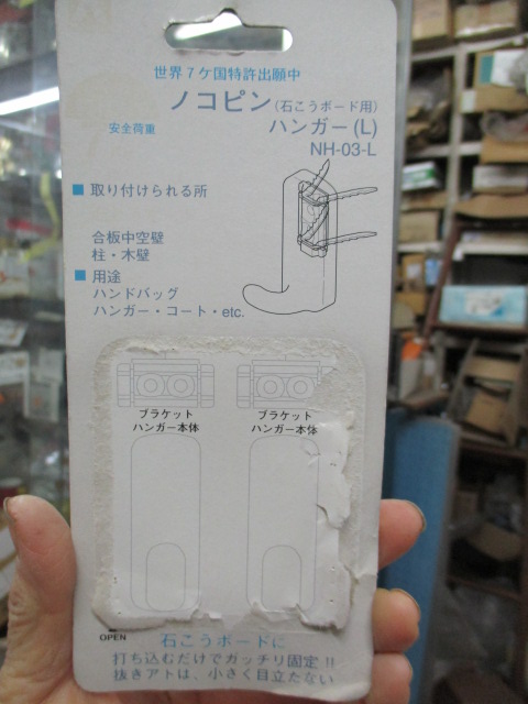 ノコピン合板中空壁用取付ハンガー（Ｌ）ＮＨ－０３－Ｌ_画像4