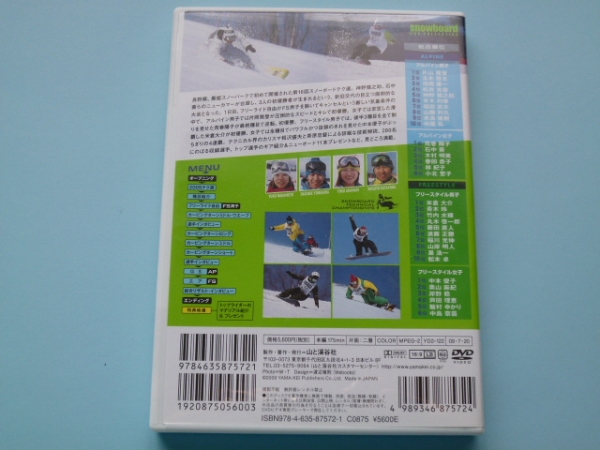 DVD 2009 сноуборд tech выбор no. 16 раз сноуборд Technica ru выбор 