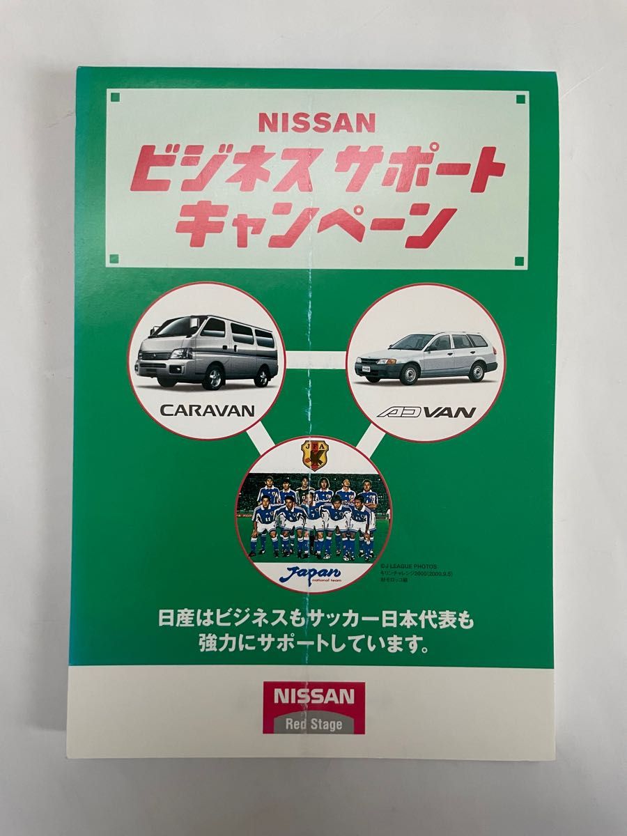 日産自動車　メモ帳　6冊