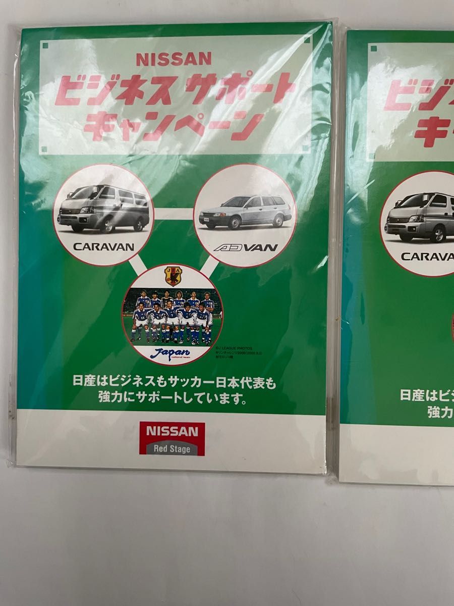 日産自動車　メモ帳　6冊