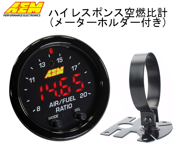 ○AEM UEGOワイドバンド空燃比計 AF計(A/F計) 30-0300 メーター