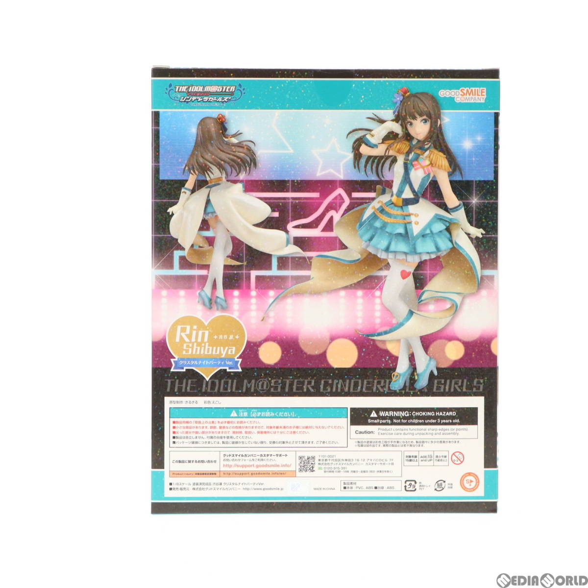 【中古】[FIG]渋谷凛 クリスタルナイトパーティVer. アイドルマスター シンデレラガールズ 1/8 完成品 フィギュア グッドスマイルカンパニ_画像3