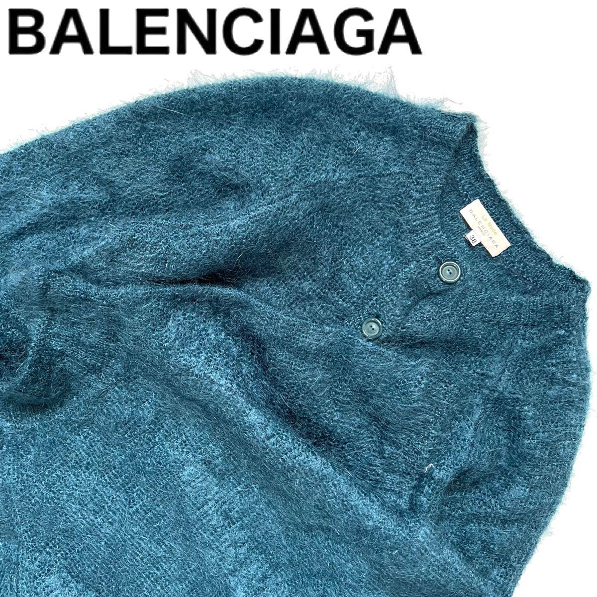 【送料無料】BALENCIAGA バレンシアガ　アンサンブル　モヘア　ニット　カーディガン　38 M レディース　2点セット　ブルー　青