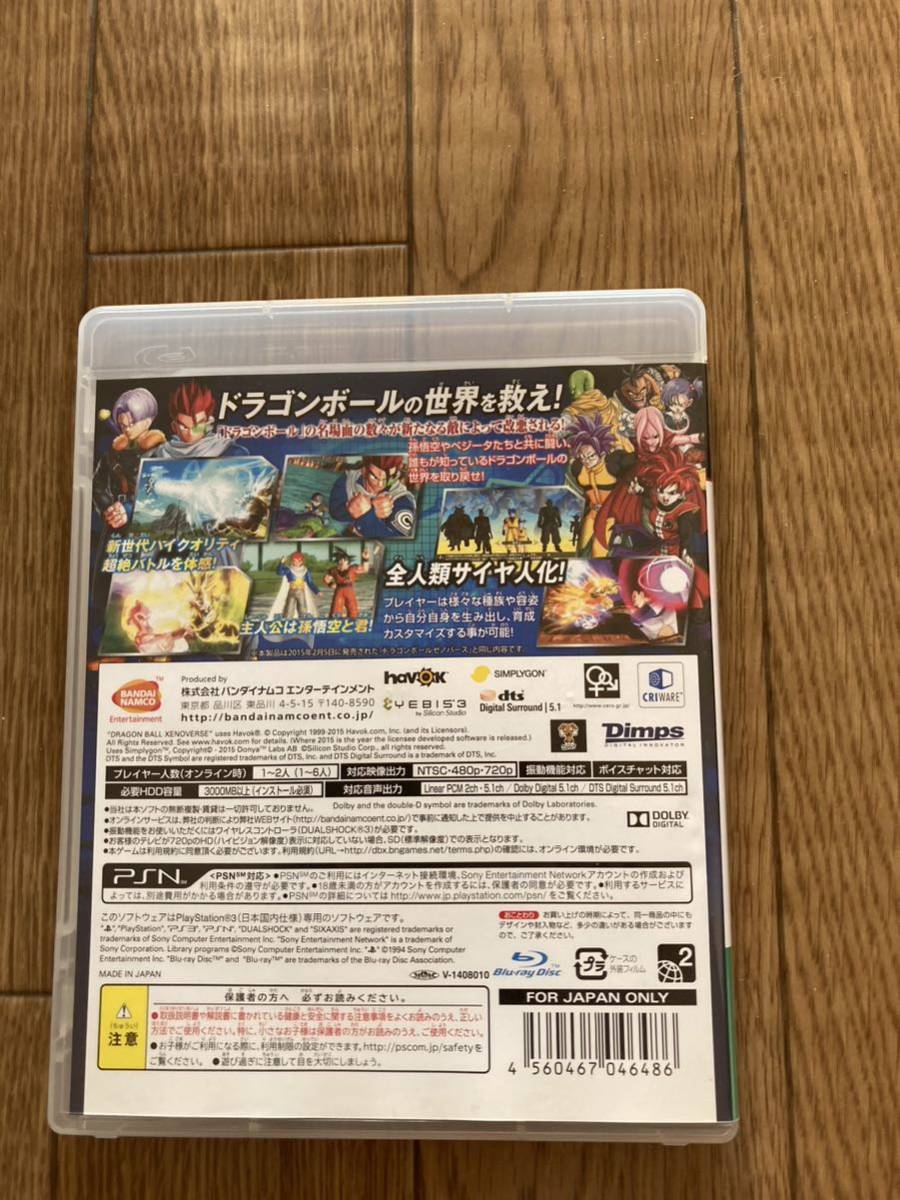 PS3 ドラゴンボールゼノバース 