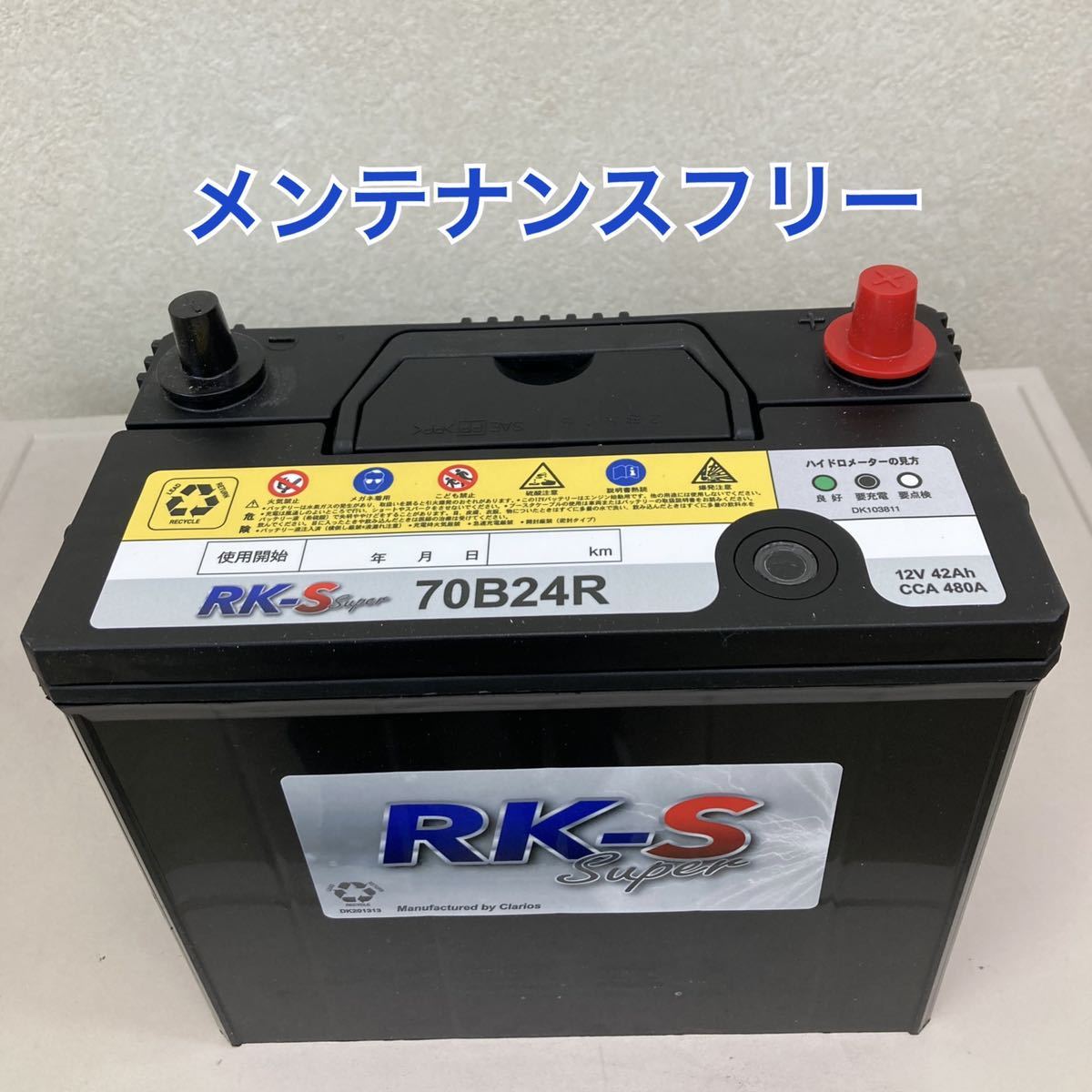 北海道最安値！？激安新品バッテリー★70B24R★RKバッテリー充電制御車対応☆全国送料無料！！(50B24R/55B24R/60B24R/65B24R互換)_画像2