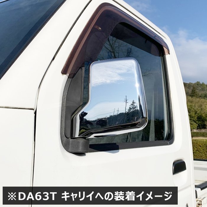  Suzuki DA17V Every van plating door mirror cover left right new goods light truck door side garnish cover bezel Every 